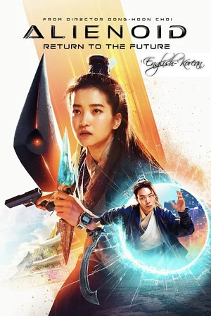 Download Alienoid 2: Return to the Future – Amazon Prime (2024) WEB-DL Dual Audio [ORG 5.1 English – Korean] Full Movie 480p [400MB] | 720p [1.2GB] | 1080p [2.6GB]