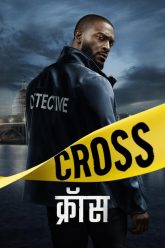 Download Cross (2024) Season 1 Amazon Prime – Dual Audio {Hindi+English} WEB Series 480p 720p 1080p WEB-DL Download Cross (2024) Season 1 Amazon Prime – Dual Audio {Hindi+English} WEB Series 480p 720p 1080p WEB-DL