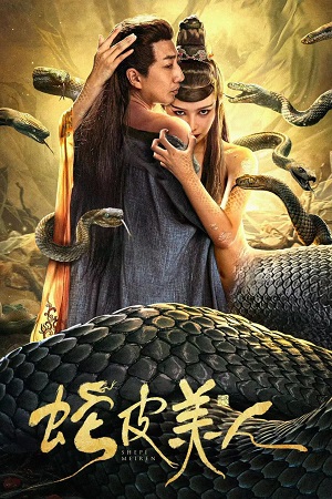 Download Snake Skin Beauty (2024) Dual Audio {Hindi-Chinese} WEB-DL 480p [300MB] | 720p [750MB] | 1080p [1.2GB]